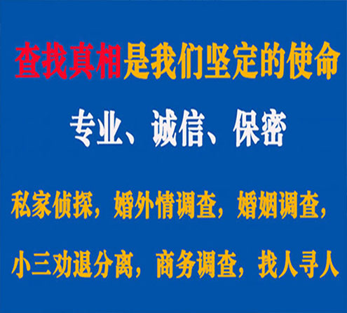 关于同江峰探调查事务所